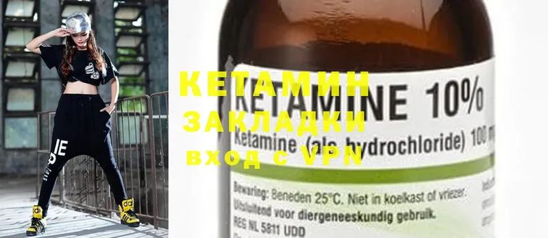 КЕТАМИН ketamine  где продают   Багратионовск 