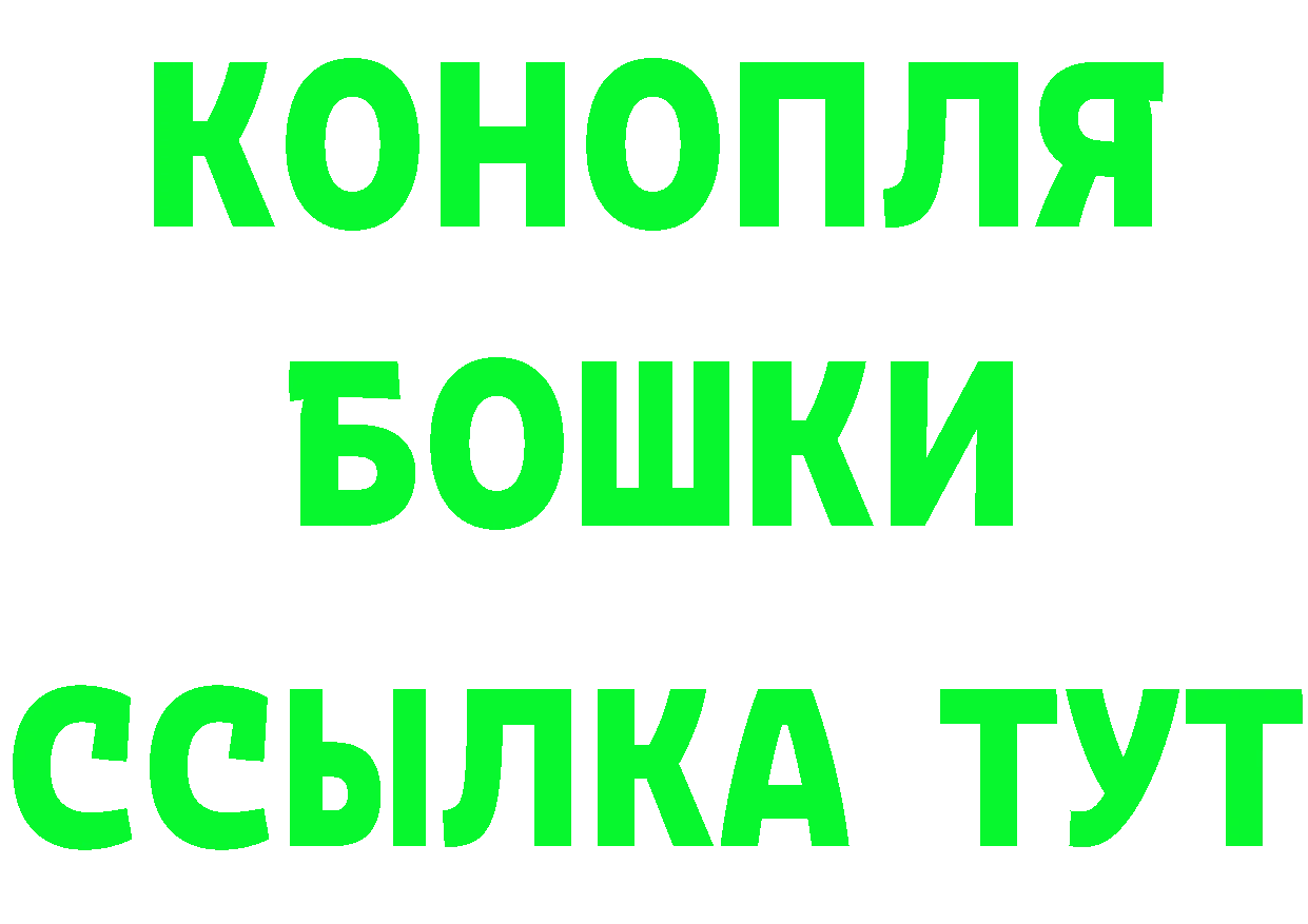 ГАШ Изолятор ссылка маркетплейс мега Багратионовск