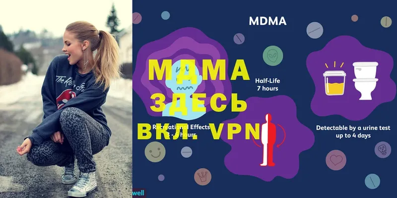 MDMA кристаллы  что такое наркотик  Багратионовск 